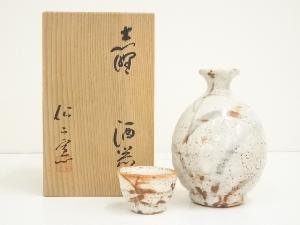 仙山窯造　志野徳利・盃セット（共箱）